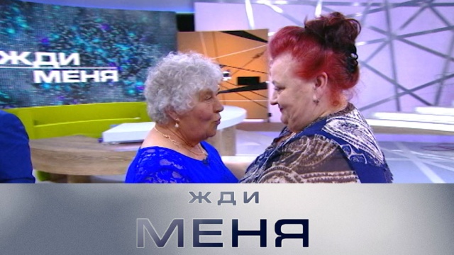 Женщина, 57 лет назад сбежавшая от жестокого отца, мечтает найти своих братьев и сестер. «Жди меня» в субботу в 14:00.
НТВ.Ru: новости, видео, программы телеканала НТВ Женщина, 57 лет назад сбежавшая от жестокого отца, мечтает найти своих братьев и сестер. «Жди меня» в субботу в 14:00.
НТВ.Ru: новости, видео, программы телеканала НТВ