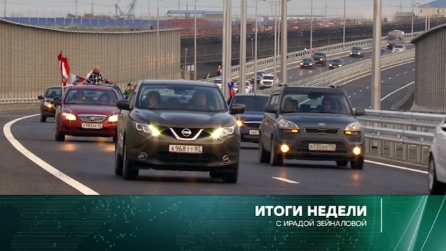 Открытие Крымского моста, задержание журналиста РИА Новости Украина и ситуация в секторе Газа в воскресенье в «Итогах недели» с Ирадой Зейналовой.
НТВ.Ru: новости, видео, программы телеканала НТВ Открытие Крымского моста, задержание журналиста РИА Новости Украина и ситуация в секторе Газа в воскресенье в «Итогах недели» с Ирадой Зейналовой.
НТВ.Ru: новости, видео, программы телеканала НТВ