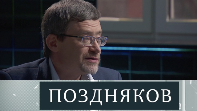 Эксклюзивное интервью главы ВЦИОМ Валерия Фёдорова программе «Поздняков» в понедельник на НТВ.
НТВ.Ru: новости, видео, программы телеканала НТВ Эксклюзивное интервью главы ВЦИОМ Валерия Фёдорова программе «Поздняков» в понедельник на НТВ.
НТВ.Ru: новости, видео, программы телеканала НТВ