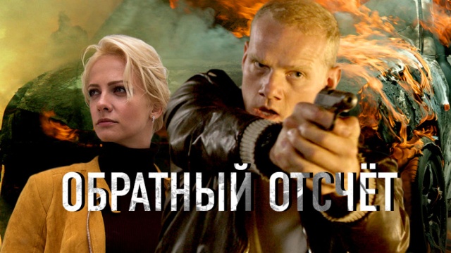 Криминальные фильмы русские 2018 новинки на нтв Криминальные фильмы русские 2018 новинки на нтв