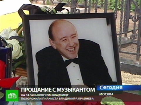 Владимир крайнев биография личная жизнь Владимир Крайнев, Александр Королев (З) - Д. Шостакович*, С. Барсуков A44