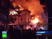 Центр Афин объят пламенем.
НТВ.Ru: новости, видео, программы телеканала НТВ Центр Афин объят пламенем.
НТВ.Ru: новости, видео, программы телеканала НТВ