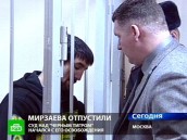 Дело Р. Мирзаева.
драки, Мирзаев, скандалы.
НТВ.Ru: новости, видео, программы телеканала НТВ Дело Р. Мирзаева.
драки, Мирзаев, скандалы.
НТВ.Ru: новости, видео, программы телеканала НТВ