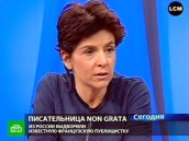 ФМС приказала Анне Нива покинуть Россию.
журналисты, писатели, ФМС.
НТВ.Ru: новости, видео, программы телеканала НТВ ФМС приказала Анне Нива покинуть Россию.
журналисты, писатели, ФМС.
НТВ.Ru: новости, видео, программы телеканала НТВ