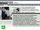 Путин обещает доплатить за рождаемость.
выборы, Путин, статья.
НТВ.Ru: новости, видео, программы телеканала НТВ Путин обещает доплатить за рождаемость.
выборы, Путин, статья.
НТВ.Ru: новости, видео, программы телеканала НТВ