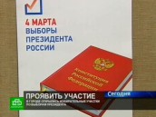 Избирательные комиссии Петербурга начинают работу.
НТВ.Ru: новости, видео, программы телеканала НТВ Избирательные комиссии Петербурга начинают работу.
НТВ.Ru: новости, видео, программы телеканала НТВ