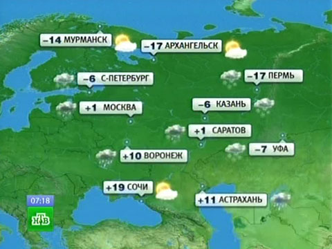 Прогноз погоды на карте. Прогноз погоды карта. Карта прогноза погоды России. Карта погоды России. Карта из прогноза погоды.