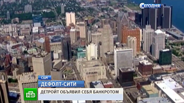 фото детройт сейчас онлайн фото детройт сейчас