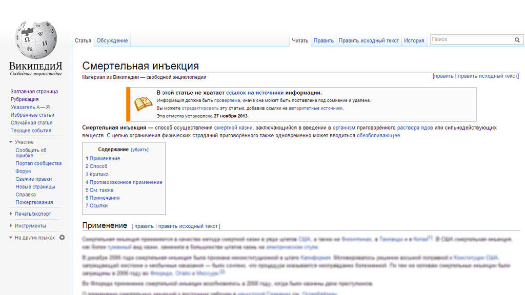 Https ru wikipedia org wiki википедия. Википедия орг Вики. Википедия заблокирована. Роскомнадзор самоубийца. Добавить историю в Википедию.