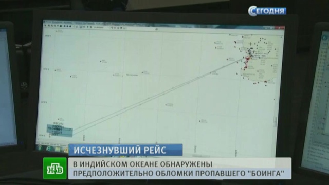 Что говорят экстрасенсы о пропавшем боинге 777. Смотреть фото Что говорят экстрасенсы о пропавшем боинге 777. Смотреть картинку Что говорят экстрасенсы о пропавшем боинге 777. Картинка про Что говорят экстрасенсы о пропавшем боинге 777. Фото Что говорят экстрасенсы о пропавшем боинге 777