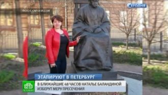 дело баландиной натальи чем закончилось. Смотреть фото дело баландиной натальи чем закончилось. Смотреть картинку дело баландиной натальи чем закончилось. Картинка про дело баландиной натальи чем закончилось. Фото дело баландиной натальи чем закончилось