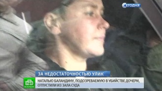 дело баландиной натальи чем закончилось. Смотреть фото дело баландиной натальи чем закончилось. Смотреть картинку дело баландиной натальи чем закончилось. Картинка про дело баландиной натальи чем закончилось. Фото дело баландиной натальи чем закончилось