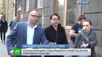 дело баландиной натальи чем закончилось. Смотреть фото дело баландиной натальи чем закончилось. Смотреть картинку дело баландиной натальи чем закончилось. Картинка про дело баландиной натальи чем закончилось. Фото дело баландиной натальи чем закончилось
