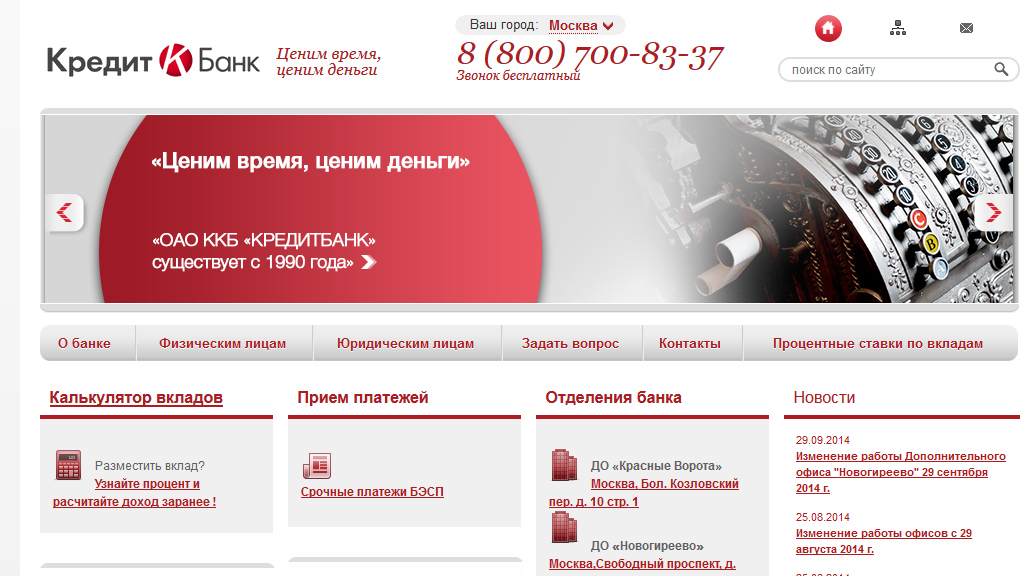 Хоум кредит банк в новогиреево часы работы