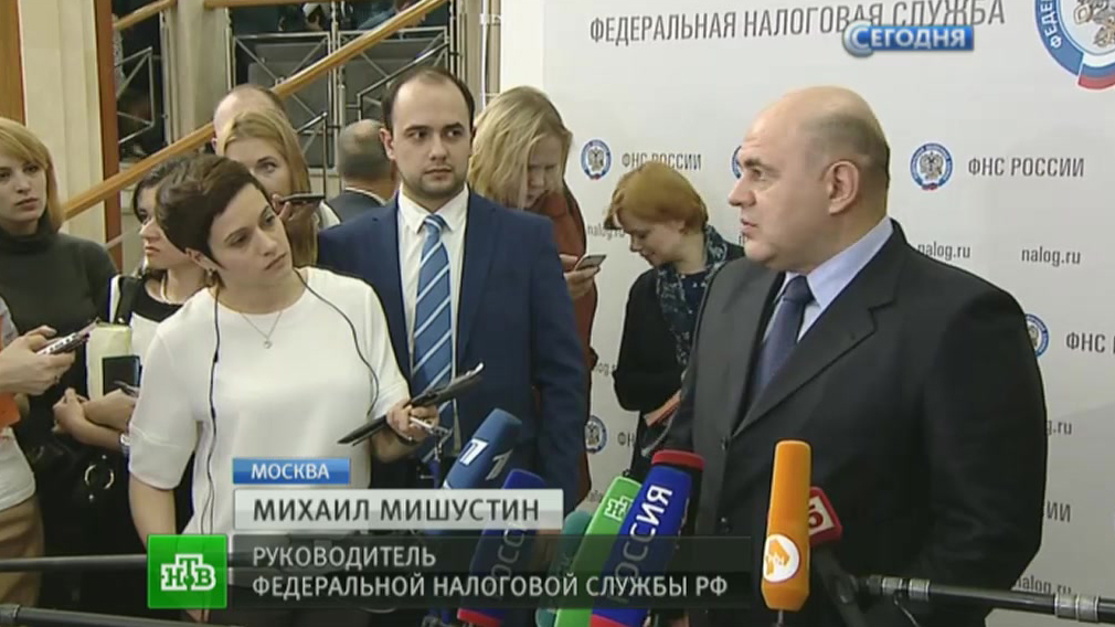 ФНС отчиталось о сборе налогов ФНС отчиталось о сборе налогов