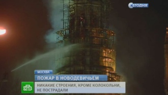19 morozov main пожар в новодевичьем монастыре