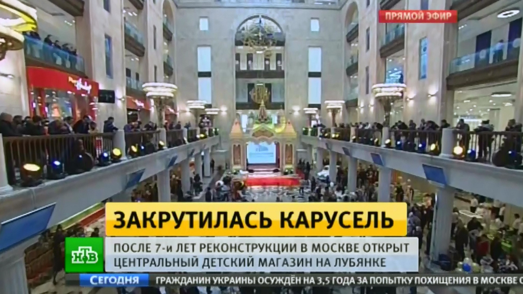 Самый большой Детский мир в Москве Самый большой Детский мир в Москве