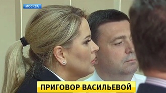 что стало с васильевой по делу оборонсервиса. vasil main. что стало с васильевой по делу оборонсервиса фото. что стало с васильевой по делу оборонсервиса-vasil main. картинка что стало с васильевой по делу оборонсервиса. картинка vasil main.