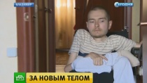 Смертельно больной россиянин хочет убедить врачей в необходимости пересадки головы Смертельно больной россиянин хочет убедить врачей в необходимости пересадки головы