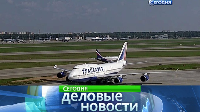 трансаэро арбитражный суд банкротство трансаэро арбитражный суд банкротство