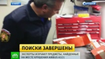 Авиакатастрофа A321: международные эксперты изучают фрагменты фюзеляжа Авиакатастрофа A321: международные эксперты изучают фрагменты фюзеляжа