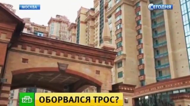 дочь какого диктора погибла в лифте. Смотреть фото дочь какого диктора погибла в лифте. Смотреть картинку дочь какого диктора погибла в лифте. Картинка про дочь какого диктора погибла в лифте. Фото дочь какого диктора погибла в лифте