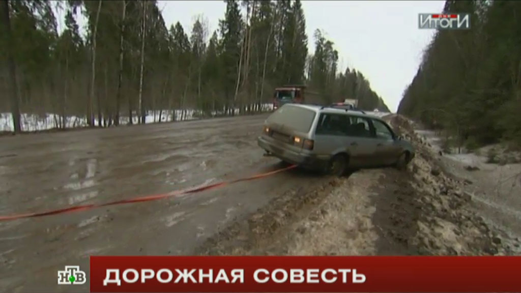 Стали ли русские дороги безопаснее Стали ли русские дороги безопаснее