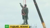 На Украине снесли самый большой памятник Ленину