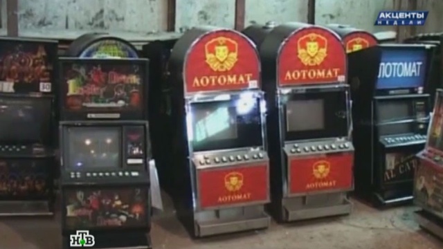 Игровые автоматы новость статья о игровых автоматах