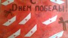 Акция «Кораблик Победы». Акция «Кораблик Победы».