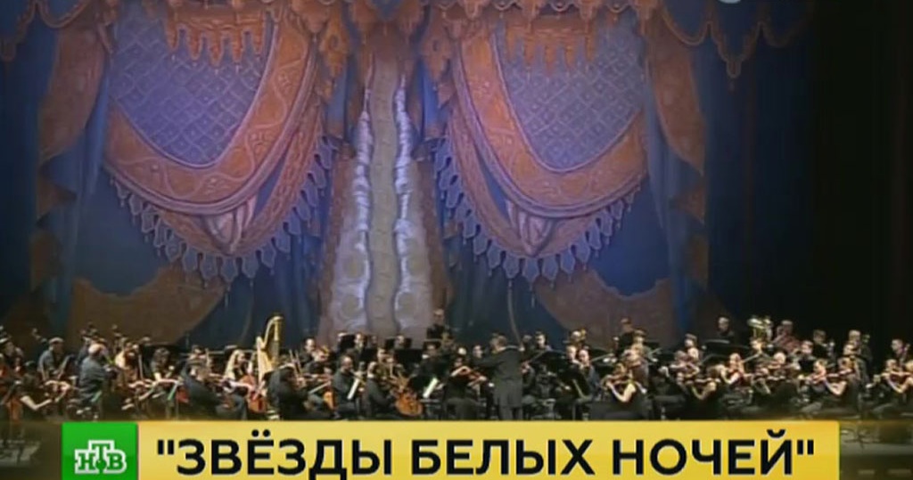 11 06 2013 мариинский театр санкт петербург звезды белых ночей видео смотреть онлайн 11 06 2013 мариинский театр санкт петербург звезды белых ночей видео смотреть онлайн