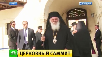 На Крите проходит Собор православных церквей