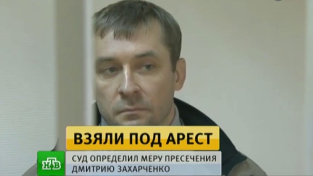 сколько денег нашли у полковника захарченко в квартире. 16 zaharchenko. сколько денег нашли у полковника захарченко в квартире фото. сколько денег нашли у полковника захарченко в квартире-16 zaharchenko. картинка сколько денег нашли у полковника захарченко в квартире. картинка 16 zaharchenko. Продолжение: Миллиардера из МВД поймали благодаря прослушке банкиров