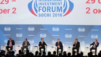 В Сочи стартует второй день Международного инвестфорума