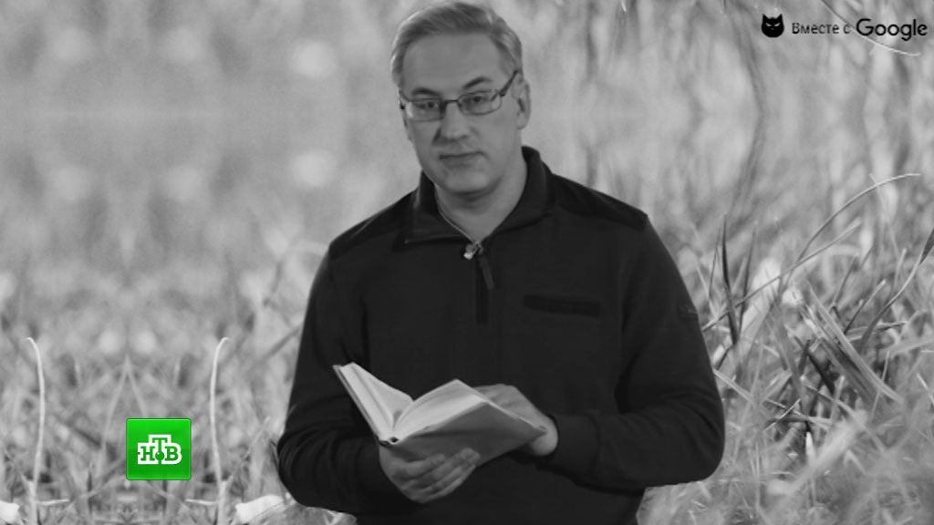 «Мастер и Маргарита. Я там был» // НТВ.Ru