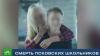 что случилось с детьми в пскове. 23 podr sm. что случилось с детьми в пскове фото. что случилось с детьми в пскове-23 podr sm. картинка что случилось с детьми в пскове. картинка 23 podr sm.