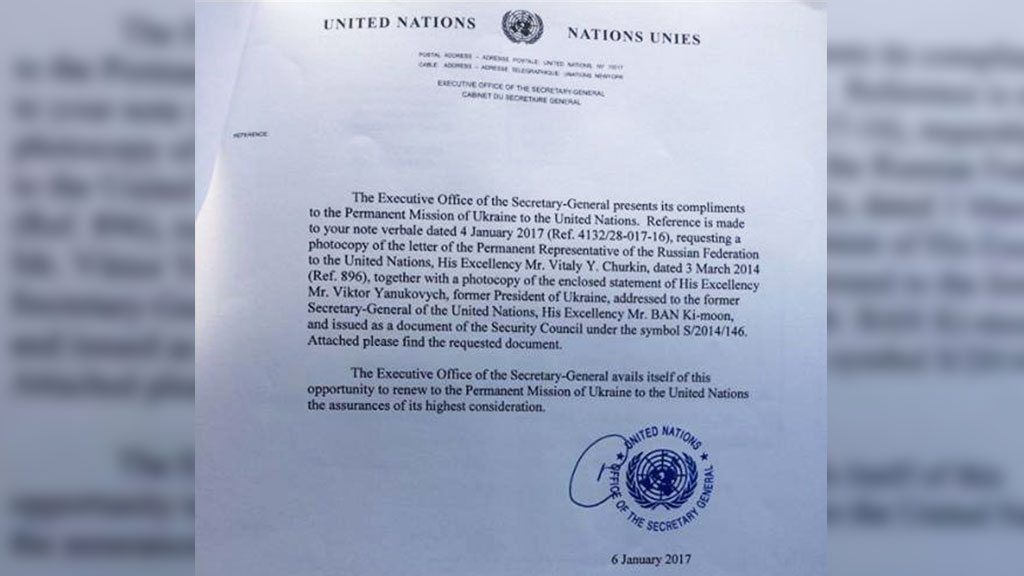 Заявление оон. Письмо в ООН. Письмо в организацию Объединенных наций. Образец письма в ООН. Обращение в ООН.