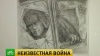 Британцы изучают историю блокадного Ленинграда по картинам российской художницы