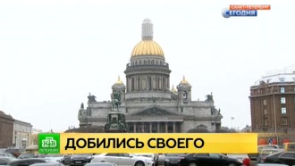 исаакиевский собор передача церкви последние новости. Смотреть фото исаакиевский собор передача церкви последние новости. Смотреть картинку исаакиевский собор передача церкви последние новости. Картинка про исаакиевский собор передача церкви последние новости. Фото исаакиевский собор передача церкви последние новости