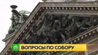 исаакиевский собор передача церкви последние новости. Смотреть фото исаакиевский собор передача церкви последние новости. Смотреть картинку исаакиевский собор передача церкви последние новости. Картинка про исаакиевский собор передача церкви последние новости. Фото исаакиевский собор передача церкви последние новости