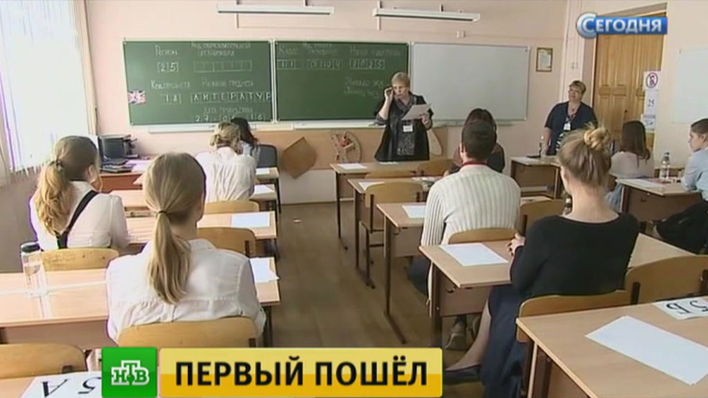 Учителя организаторы егэ. Егэ для учителей. Учителя организаторы егэ. Пробный егэ для учителей. Егэ для учителей.