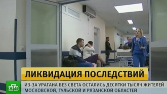 что натворил ураган в москве. Смотреть фото что натворил ураган в москве. Смотреть картинку что натворил ураган в москве. Картинка про что натворил ураган в москве. Фото что натворил ураган в москве что натворил ураган в москве. Смотреть фото что натворил ураган в москве. Смотреть картинку что натворил ураган в москве. Картинка про что натворил ураган в москве. Фото что натворил ураган в москве