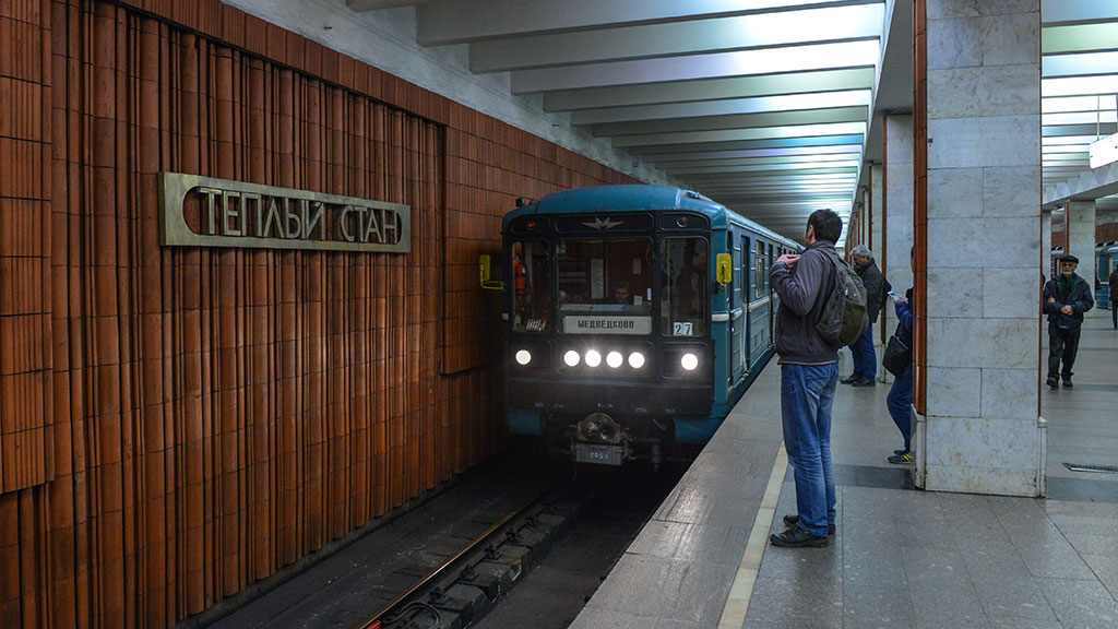 Метро теплый стан москва