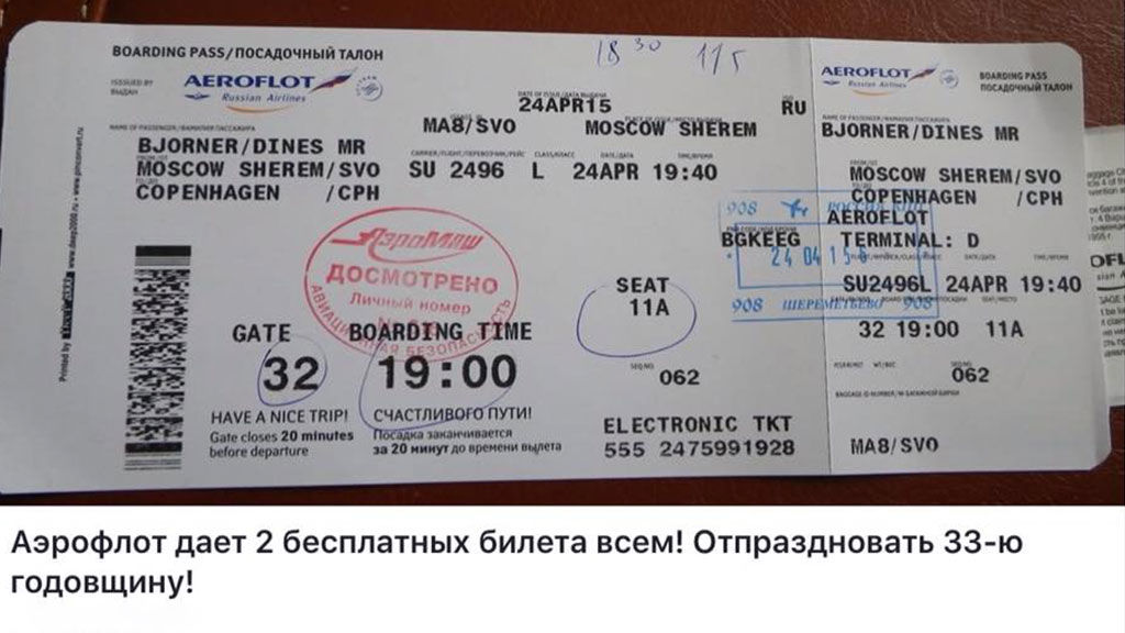 Билеты на самолет прикол сургут сочи дешевые билеты на самолет