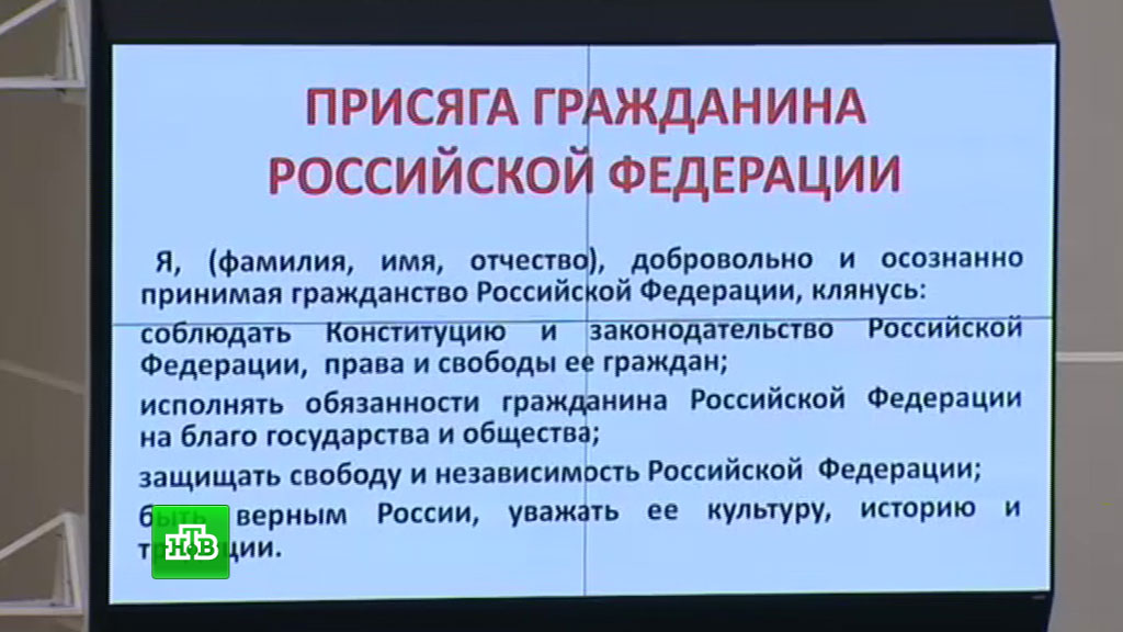 Присяга российского государства