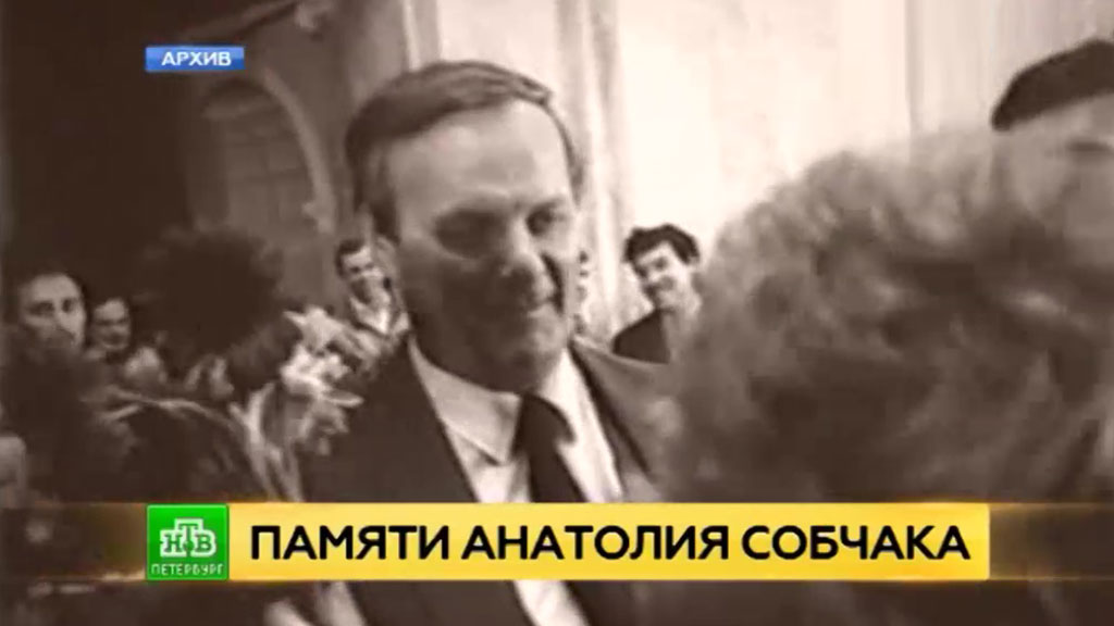 Колледж имени анатолия собчака. Университет Анатолия Собчака. Водитель Анатолия Собчака фото. Памятник Анатолию Собчаку