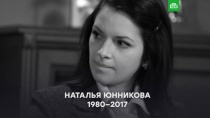 Наталья Юнникова Причина Смерти Похороны Фото