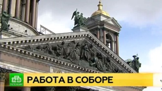 исаакиевский собор передача церкви последние новости. Смотреть фото исаакиевский собор передача церкви последние новости. Смотреть картинку исаакиевский собор передача церкви последние новости. Картинка про исаакиевский собор передача церкви последние новости. Фото исаакиевский собор передача церкви последние новости