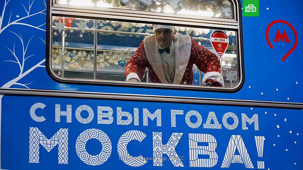 Метро Бесплатно Новый Год Метро Бесплатно Новый Год