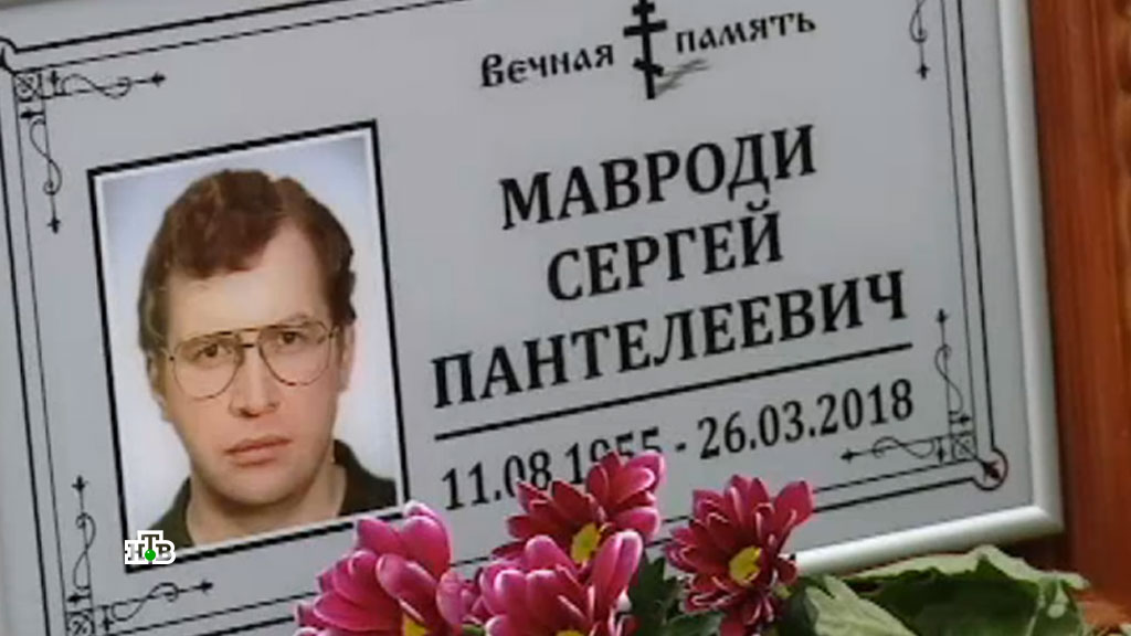 Сергей мавроди фото 1994